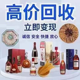济宁市梁山远登烟酒商行