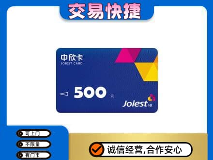 济宁市梁山回收中欣卡