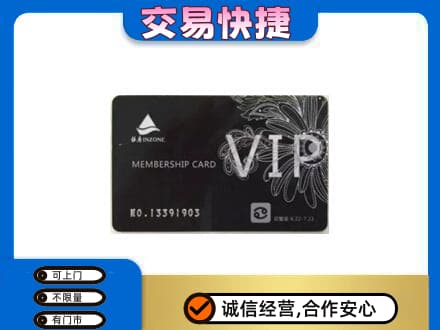 济宁市梁山回收银座卡
