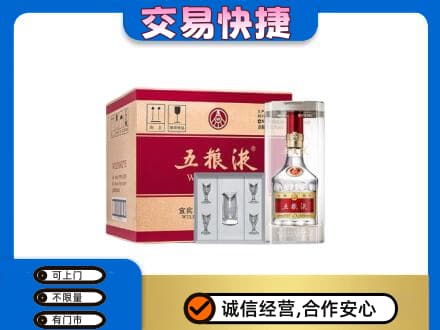 济宁市梁山名酒回收五粮液原件.jpg