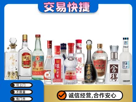 济宁市梁山回收名酒