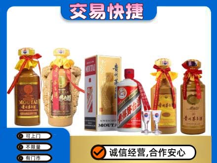 济宁市梁山回收贵州茅台酒