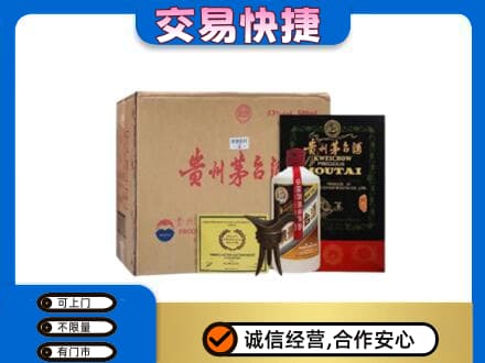 济宁市梁山回收珍品茅台酒
