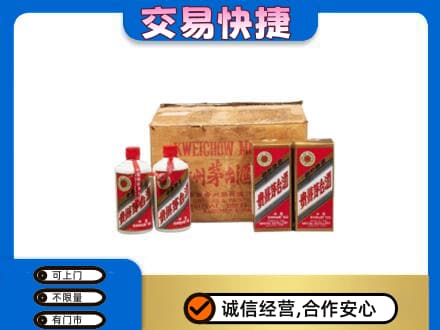 济宁市梁山回收五星茅台酒