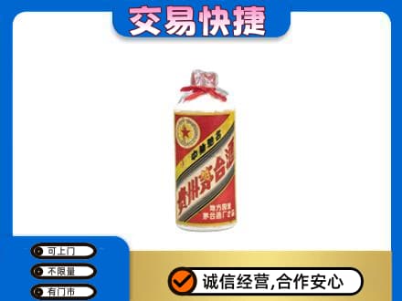 济宁市梁山回收地方国营茅台酒
