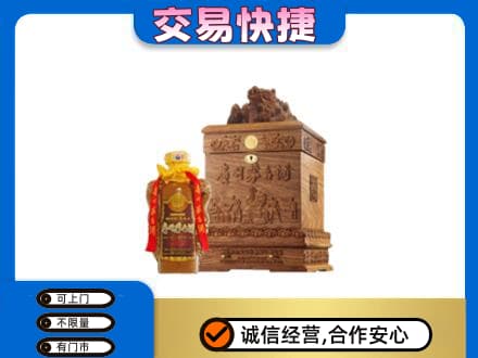 济宁市梁山回收80年茅台酒