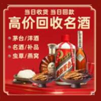 济宁市梁山远登烟酒商行